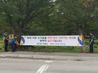 농작물 서리는 범죄...경찰, 수확기 농작물 절도예방 캠페인