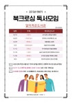 안산시 달미작은도서관, 10월 맞아 각종 문화행사 추진