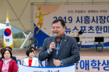 시흥시의회, 2019 장애학생 뉴스포츠 한마당 참석