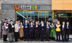 수원시, 송죽동에 첫번째 ‘마을공유소’ 개소
