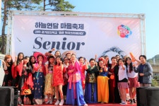 화성시동탄치동천종합사회복지관 하늘연달 마을축제 진행