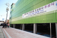 안양시, 14일 관양1동 주차타원 준공식