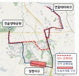 시흥시, 갯골생태공원~연꽃테마파크 마을버스 노선 신설