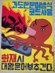 오산소방서, 어린이 불조심 포스터 그리기 공모전 개최