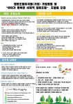 사립유치원 비리 걱정... 학부모들 직접 운영하는 협동조합유치원