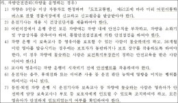 안전보다 비용절감?...원아를 개인차량에 태운 시립 어린이집