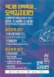 오산오색시장  야맥축제 오색김치대전