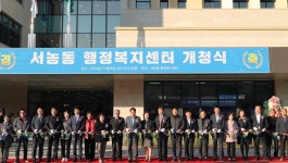 용인시, 기흥구 서농동 주민센터 문 열어...도서관은 내년 2월 착공