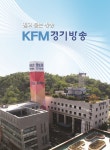 경기방송 제정 자랑스런 경기인대상 접수 마감 임박