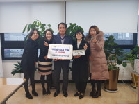 구리시립갈매푸르지오어린이집, 이웃돕기 성금 기부