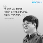 삼성전자 노조 한국노총 공식 출범... 의미와 과제는?