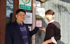 용인시 신봉동, 경로당‧음식점 30곳 치매안심지킴이 지정