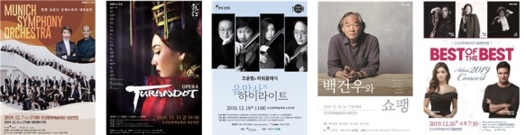 오산문화예술회관 ‘윈터 페스티벌’ 열려