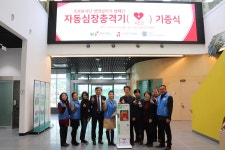 축복봉사단과 나눔병원, 경기시청자미디어센터에 심장충격기 기증