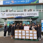 오산정보고등학교 창업동아리, 남촌동에 후원물품 전달