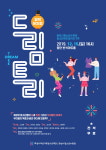 화성시청소년뮤지컬극단 ‘드림 트리’ 뮤지컬 공연
