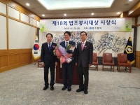 제18회 법조봉사대상에 수원출신 은성기 법무사수상