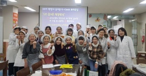 동남보건대학교 사회봉사단, 다문화가족과 함게 하는K-COOK 요리교실 운영