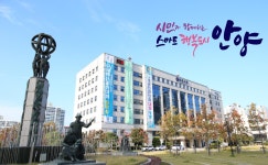 안양시, 2020년 해맞이 행사 와룡산 전망대서