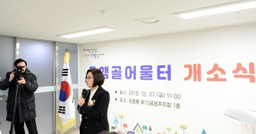성남시 은행2동, 주민들이 직접 운영하는 마을 커뮤니티 공간 ‘문 활짝’