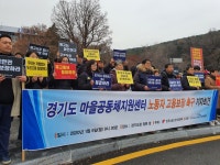 민간위탁 노동자 고용안정 정부 지침...허공의 메아리로 그치나