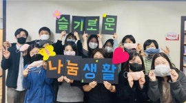 오산시청소년상담복지센터, 따숨마스크 나눔 프로젝트 동참