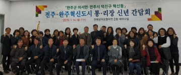 [완주군청/종합] 완주 이서면-전주 혁신동 주민 삶의 질 올린다