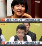 가수 김학래-이성미, 방송이 무섭긴 무섭네...삼십년 전 둘 사이에 어떤 일이 있었길래 '난리'