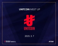 유닛코인 코리아, 오는 7일 밋업 개최