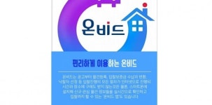 [29일 온비드 공개매각 정보/종합] 부산지방공단스포원 행정재산[휴게음식점] 사용수익허가외 온비드 공매 사이트 공고