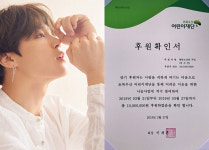 방탄소년단 지민 팬들, 모교 부산예술고등학교에 박지민 장학금 1000만원 기부