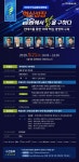 2019 한국금융미래포럼, 오는 21일 명동 은행연합회 국제회의실에서 개최...정유신 핀테크지원센터장, 권대영 금융혁신기획단장 참석