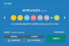 로또당첨번호조회,858회예상당첨금 30억 넘어서…로또 판매 추첨시간 얼마남지 않아 누적판매금 126억원..제857회 지난주 당첨번호 6,10... 