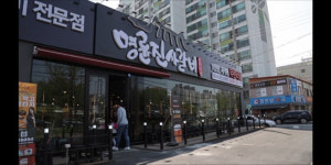 명륜진사갈비, 뜬금없이 실검에 오른 이유는?