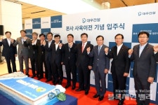 대우건설, 신 사옥에서 을지로시대 개막...6월3일부터 을지로4가역 을지트윈타워에서 공식 업무 시작