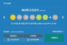 로또당첨번호조회,863회예상당첨금 15억 넘어서…로또 판매... 당첨번호 10,34,38,40,42,43 보너스번호 32.....1등당첨지역은 서울,고양,강릉