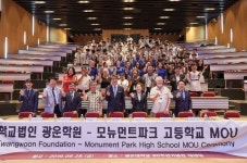 광운학원-남아공 모뉴먼트파크 고등학교 상호협력 체결