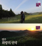 캠핑클럽 멤버들은 용담호 섬바위에서 1일차 캠핑을...