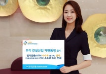 우리은행, 우리 건설산업 지원통장 신상품 출시...건설산업 지원을 위한 업종 맞춤형 입출금통장, 다양한 수수료 혜택 제공 