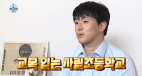 기안84로 유명세 수원 소화초등학교, 신입생들 입학 후 첫 수업은 학교도서관에서!