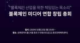 [블록체인밸리 마켓 레이더] 블록체인미디어연합,업비트,두나무,퓨쳐피아,엘픽스,시그마체인,투어컴,토스트앤컴퍼니,오케이이엑스코리아 外... 
