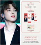 방탄소년단 지민 팬클럽 올포지민코리아-텐션업 협업 잠실 콘서트 기념 지민 로드 서포트!