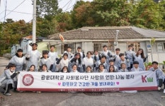 광운대 사회봉사단, 사랑의 연탄배달 진행 