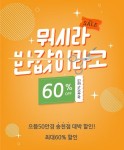 으뜸50안경 전주송천점, 안경 콘택트 최대 60% 할인