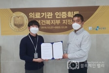 병원 동행 매칭 플랫폼 위드메이트, 청담힐요양병원과 파트너쉽 체결