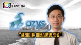 블록체인 기술회사 박태규 오지스 대표, 클레이튼 에코시스템 합류