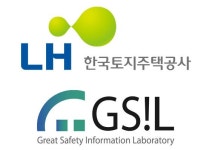 지에스아이엘-LH 한국토지주택공사, 동반성장 상생협력 건설현장 스마트 안전기술 플랫폼 설계 착수