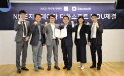 다음소프트 송성환 대표-NICE지니데이타, 신기술 기반 데이터 사업화를 위한 업무협력 MOU 체결