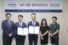 (주)MJ플렉스 (주)리더피아, 사업협력 MOU 체결