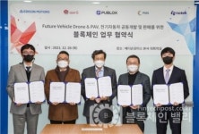 에디슨모터스, 4개사와 블록체인 활용 모빌리티 서비스 힘 합친다